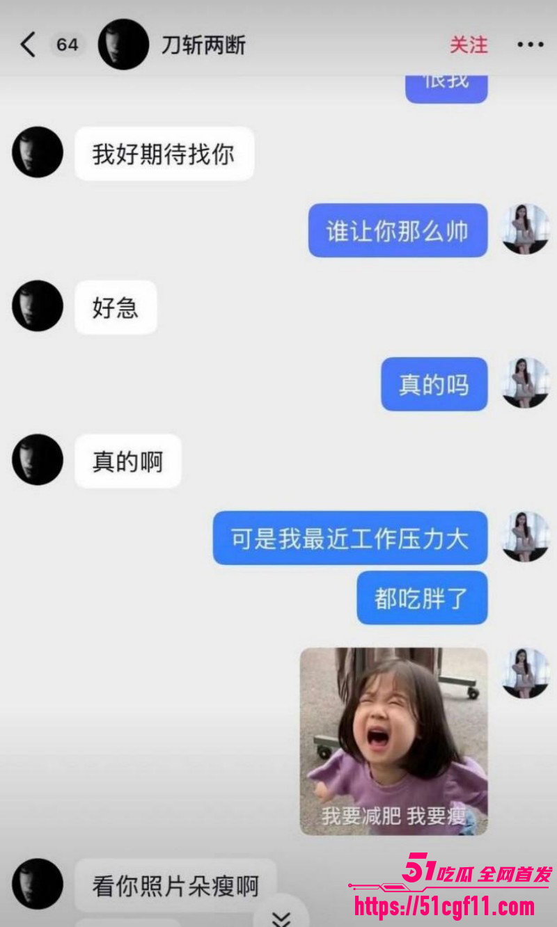 抖音网红刀斩两断骗钱骗炮016