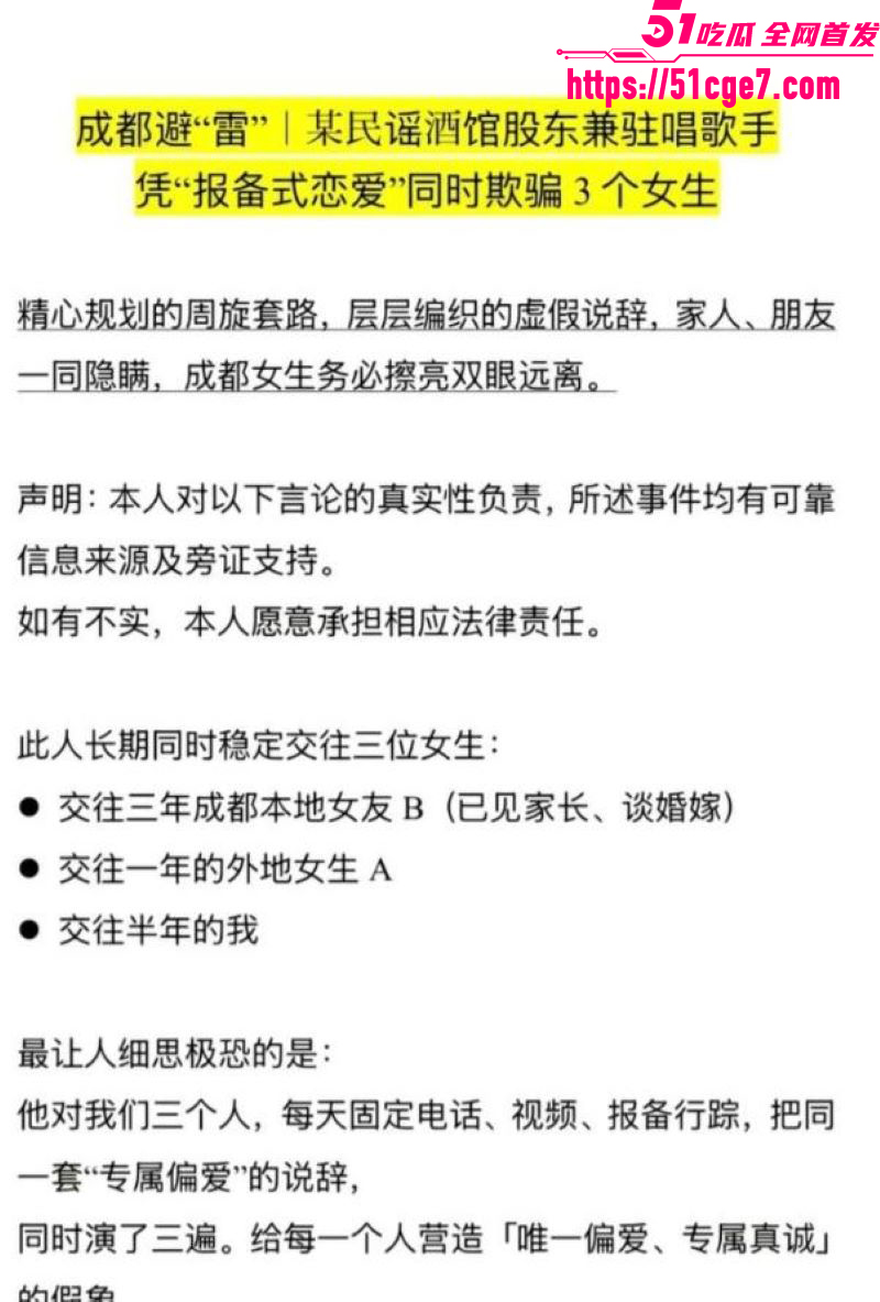 藏族网红白玛列珠报备式恋爱翻车 11 藏族网红白玛列珠报备式恋爱翻车 11