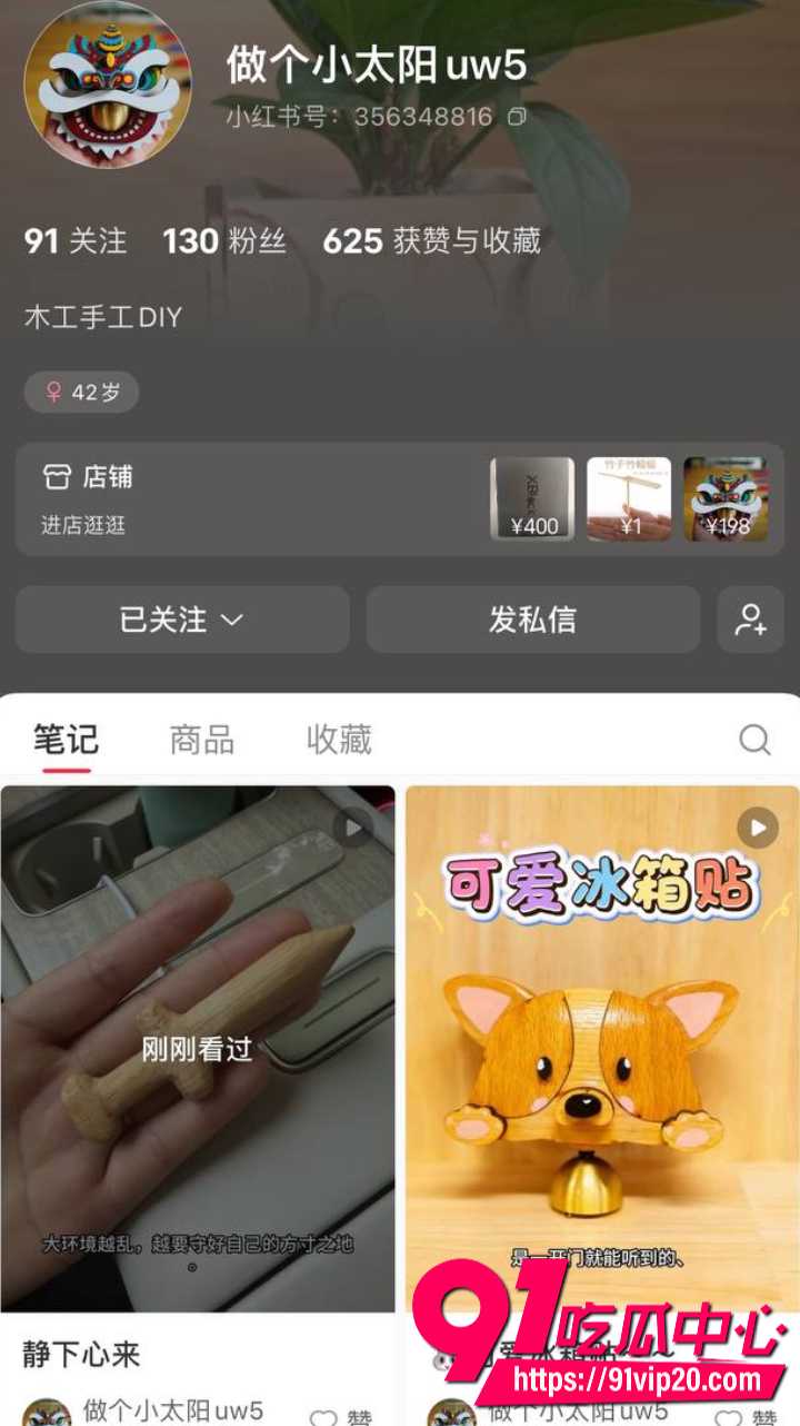 石家庄萌匠社郝志江婚内出轨5 石家庄萌匠社郝志江婚内出轨5