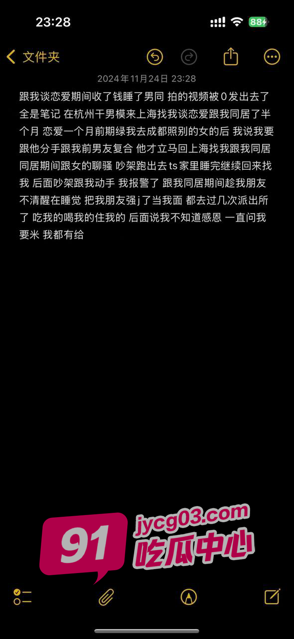 男友竟然是gay！献身金主吃软饭！女友得知后愤怒曝光！ 配图