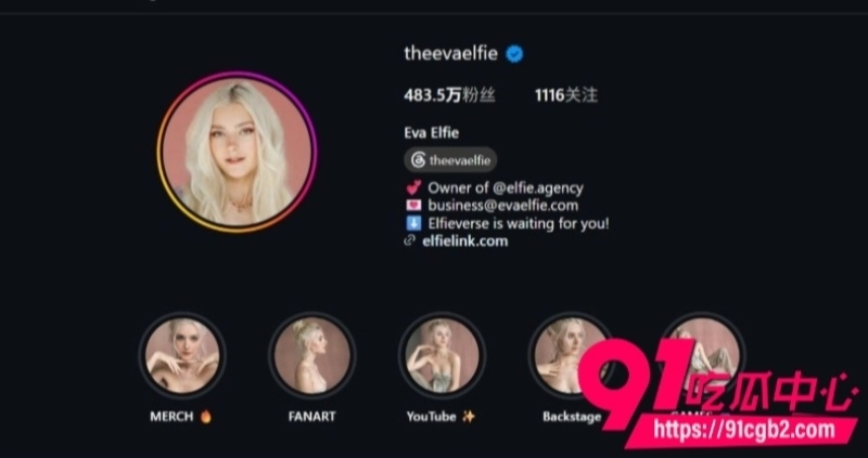 俄罗斯顶级福利姬EvaElfie13