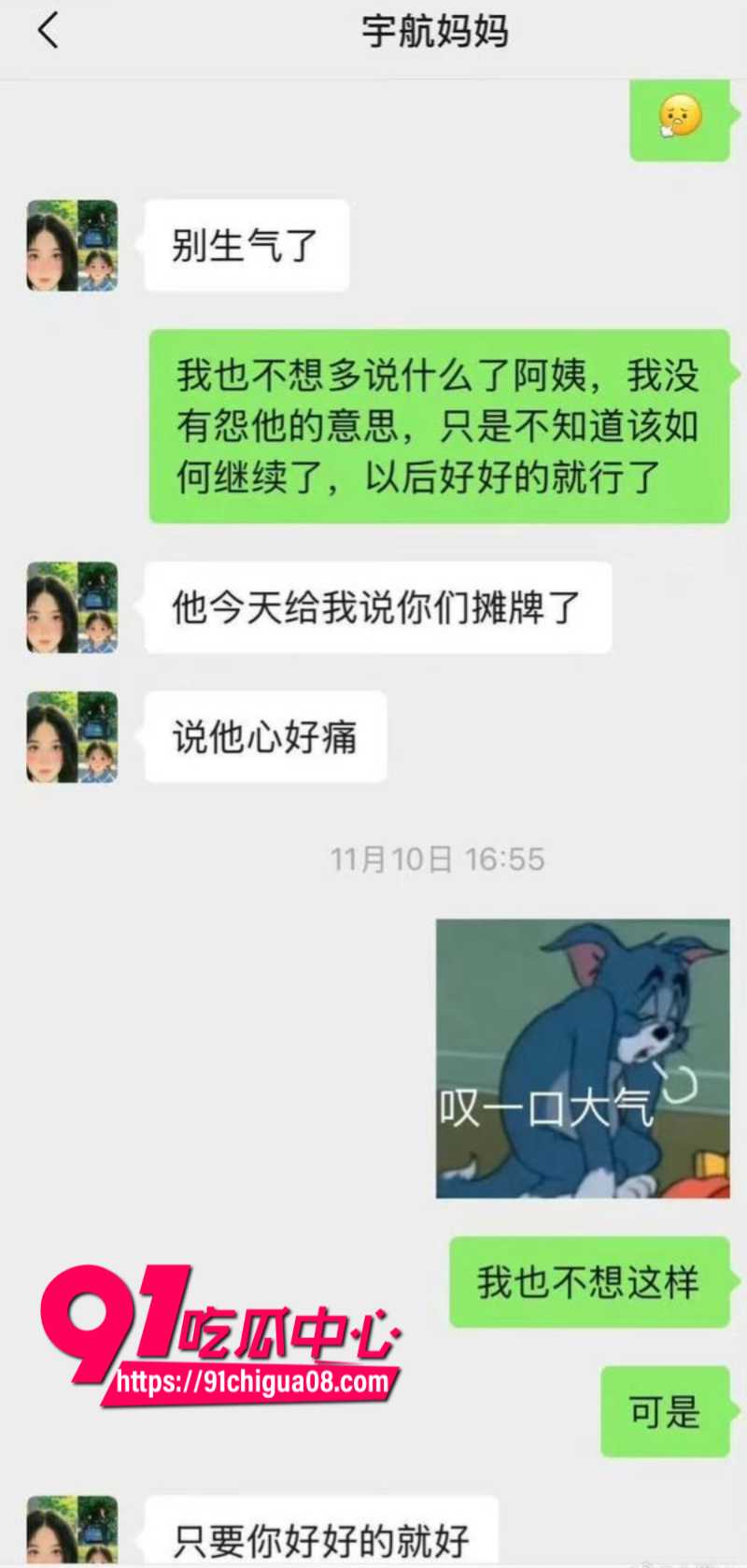 擦边短剧男演员吴宇航被女友曝光恋爱期间约炮出轨22 擦边短剧男演员吴宇航被女友曝光恋爱期间约炮出轨22