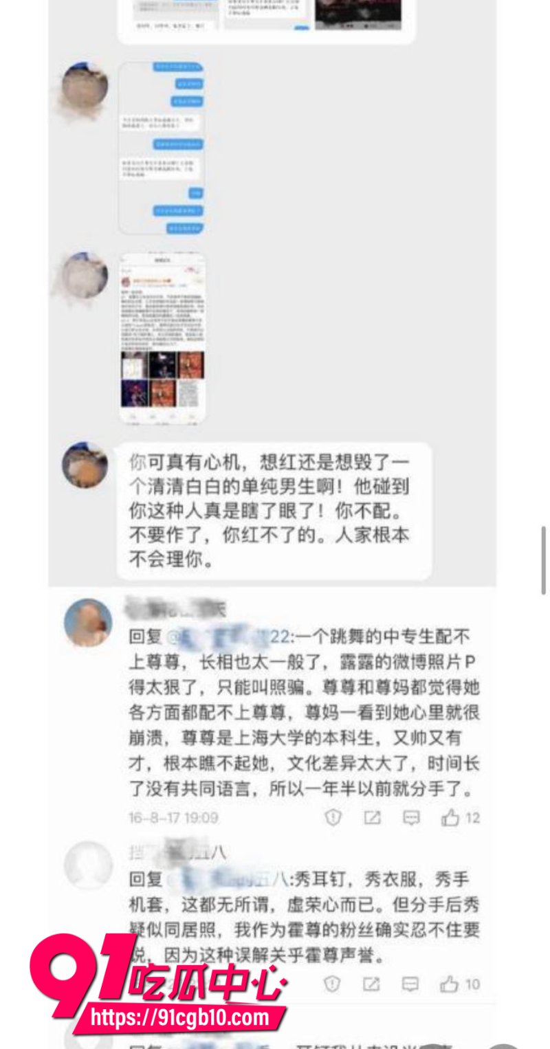男明星霍尊复出后再陷舆论漩涡嫖娼记录被曝光46