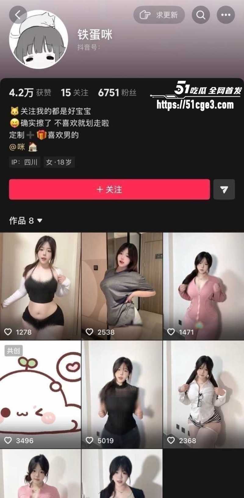 抖音坦克妹 铁蛋咪 私拍裸舞福利 1
