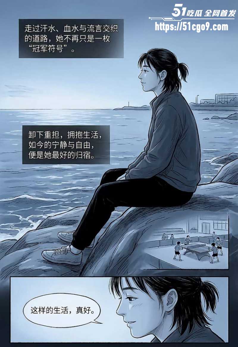 乒乓球世界冠军王楚钦被曝私生活混乱032 乒乓球世界冠军王楚钦被曝私生活混乱032