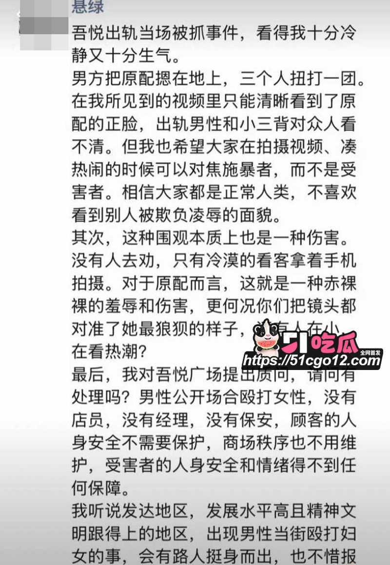 如皋吾悦广场抓小三 18 拷贝