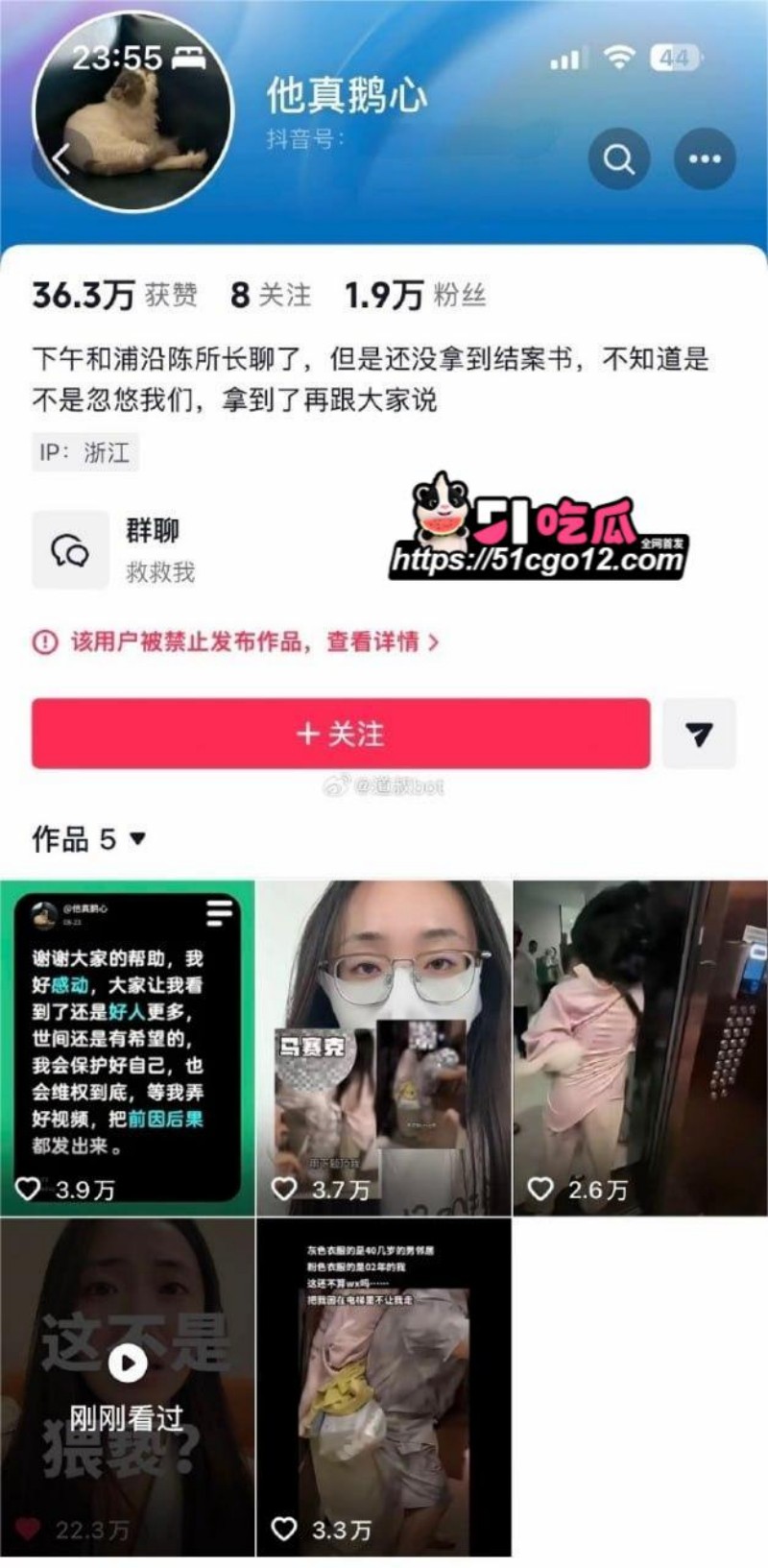 杭州云杉郡电梯纠纷彻底反转