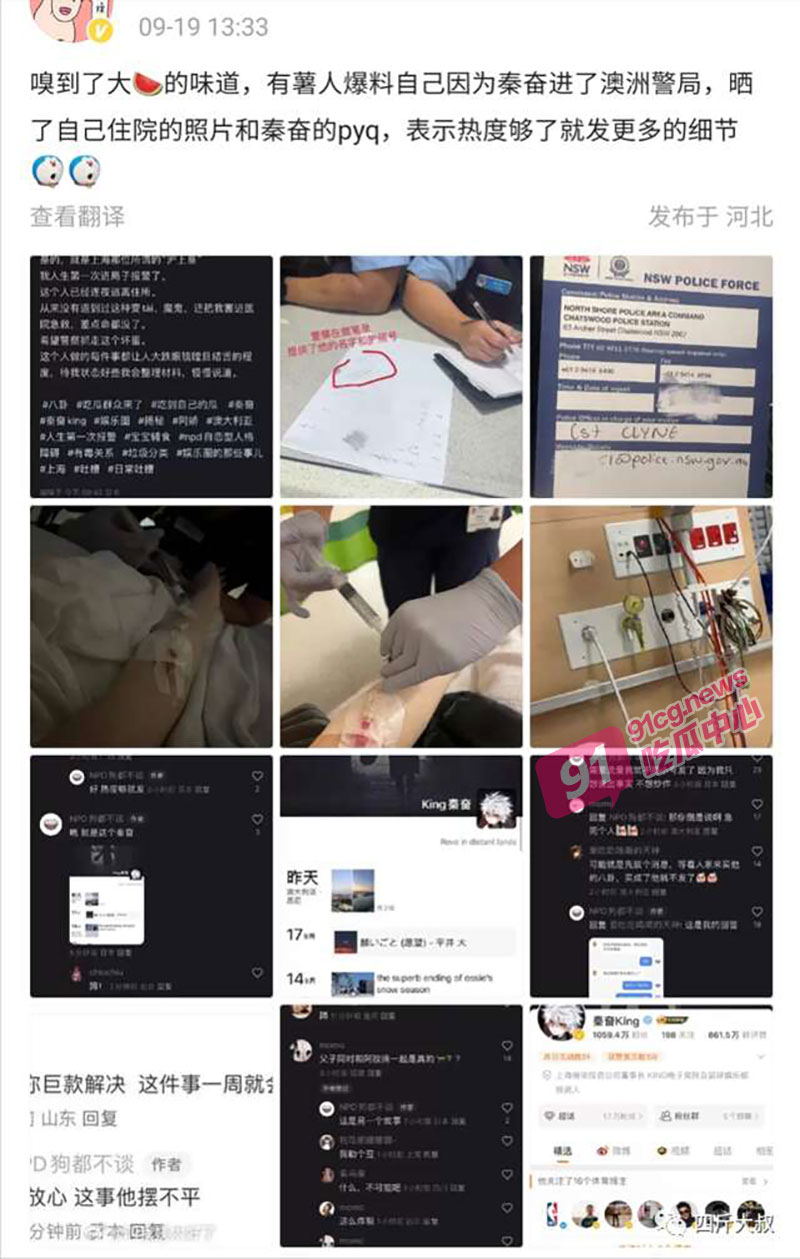 富二代 秦奋 性侵文弱女孩下体受伤住院 女孩称差点命都没了 续集被迫发文道歉
