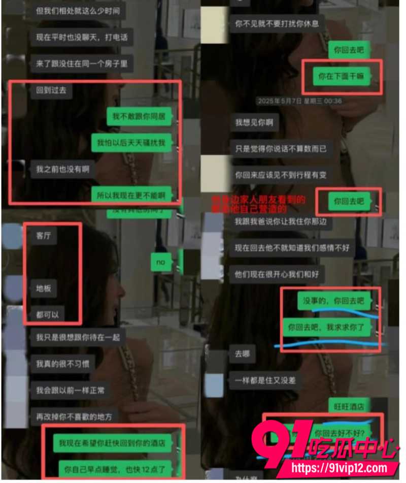 抖音女网红星星稀碎Nancie公开否认拜金指控并曝出男方出轨视频和聊天记录18 抖音女网红星星稀碎Nancie公开否认拜金指控并曝出男方出轨视频和聊天记录18
