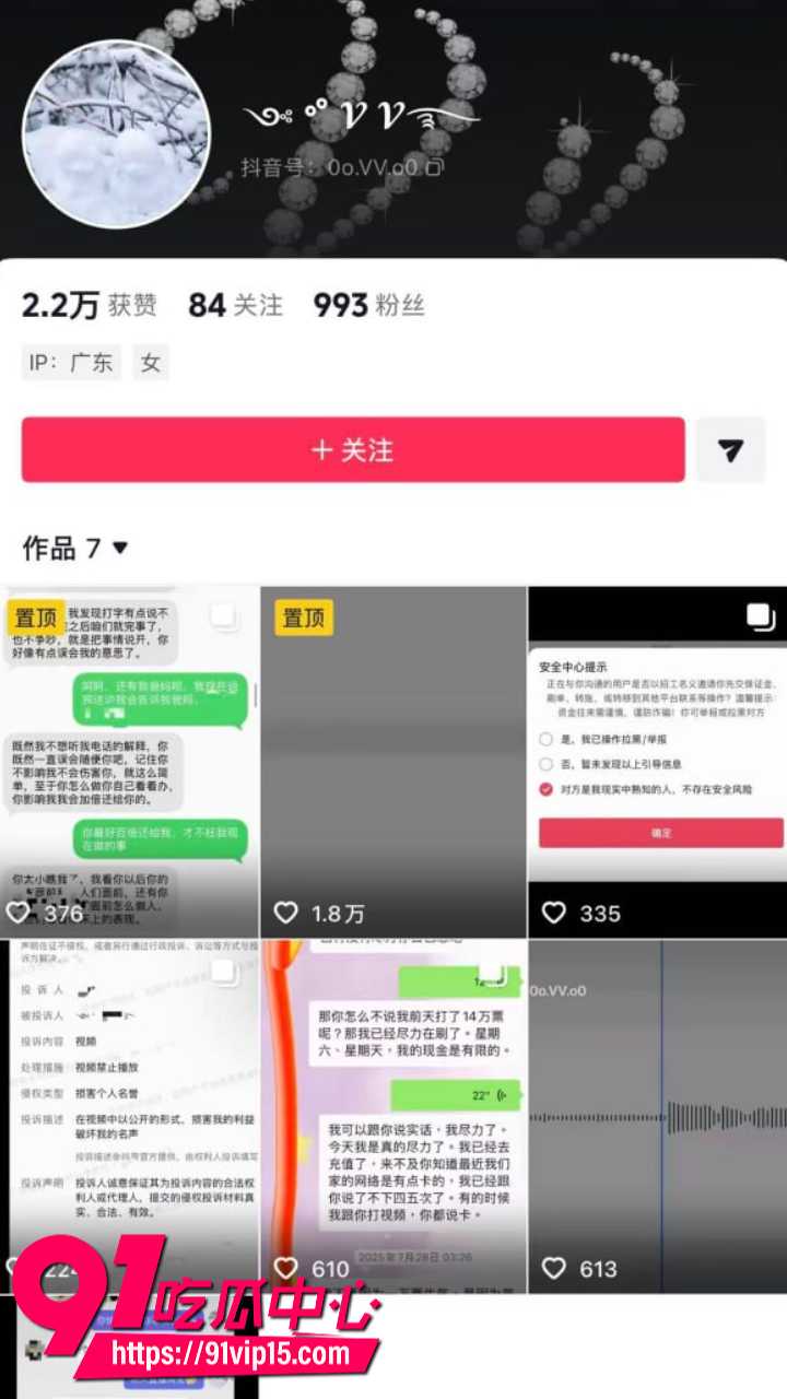 抖音网红木川威胁榜一大姐8 抖音网红木川威胁榜一大姐8