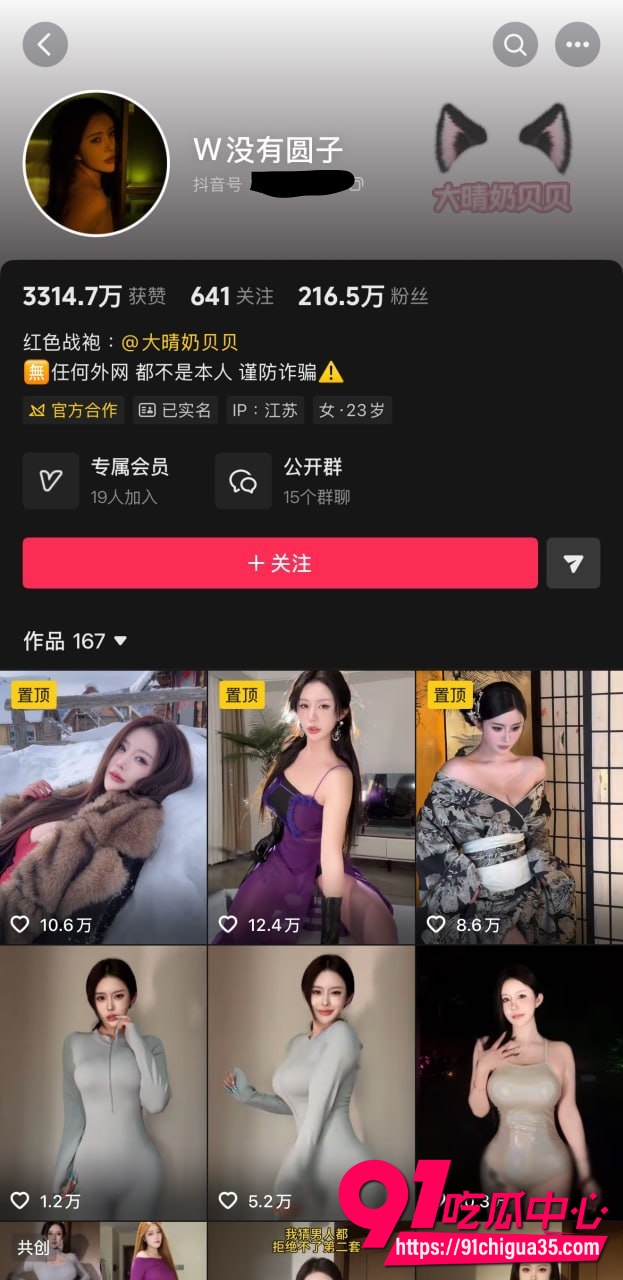 抖音网红依阳baby红色战袍续作万元付费定制！红色镂空网衣大开腿道具猛插粉穴高潮喷水！