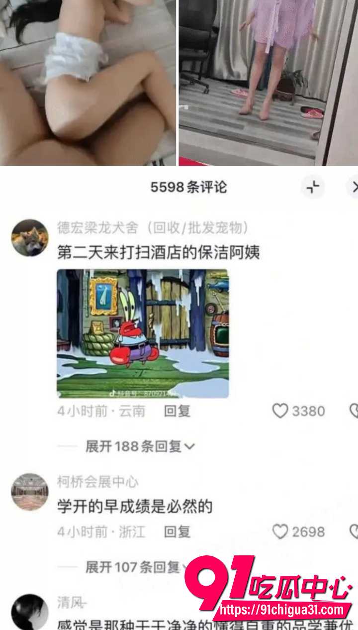 抖音网红小诗颖翻车13 抖音网红小诗颖翻车13