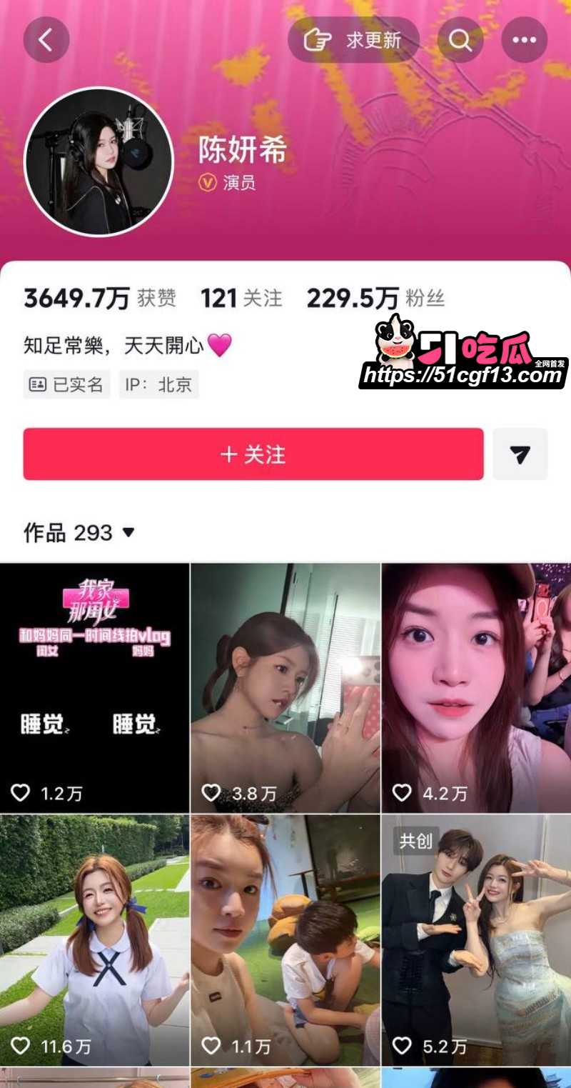陈妍希综艺首谈离婚引爆全网2