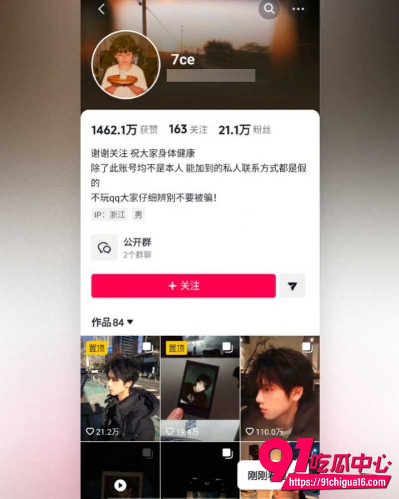 抖音男网红7ce含泪分手 前女友张艺凡被曝惯性出轨！