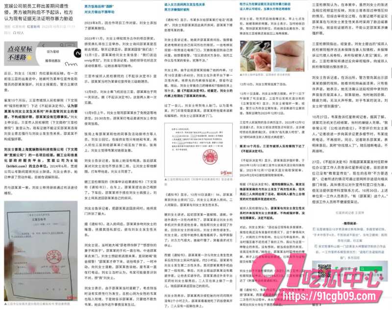 B站女员工1