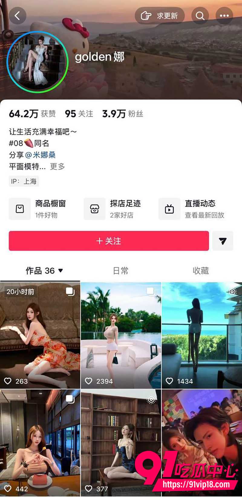 抖音网红模特golden娜 1 抖音网红模特golden娜 1
