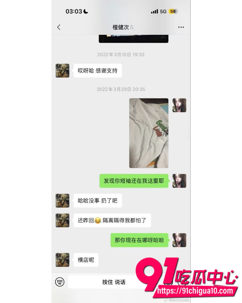 女魔童司晓迪 28