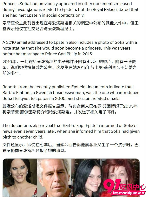 爱泼斯坦最新解密文件曝光10 爱泼斯坦最新解密文件曝光10