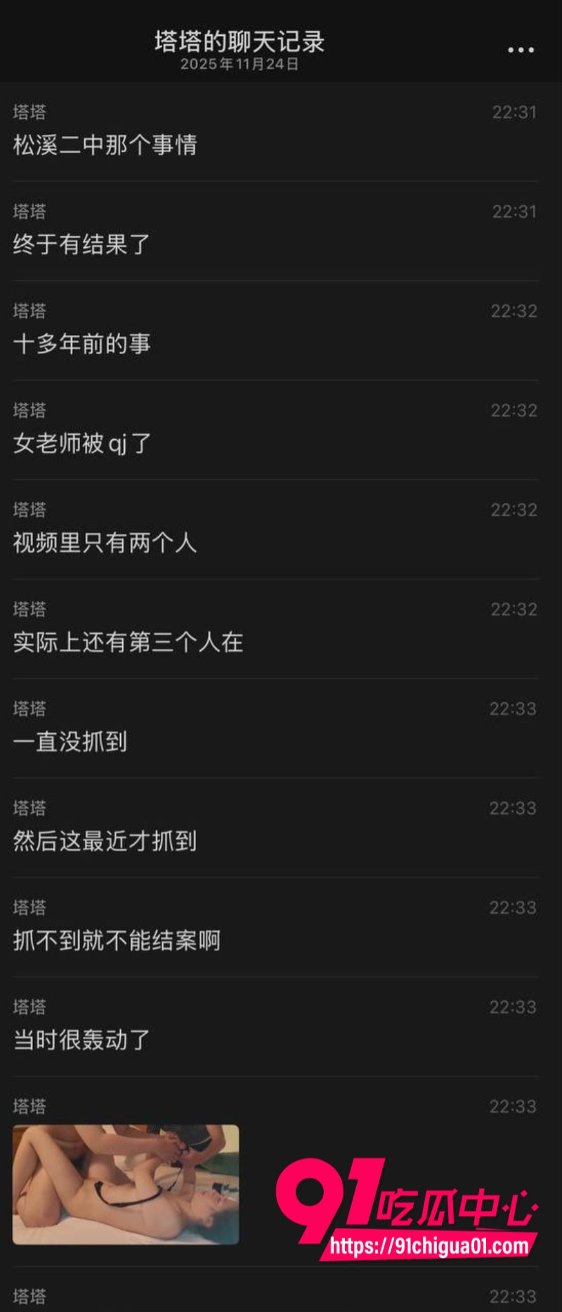 松溪二中女老师奸杀事件2 松溪二中女老师奸杀事件2