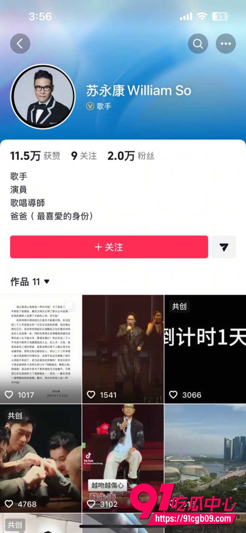 香港情歌王子苏永康4