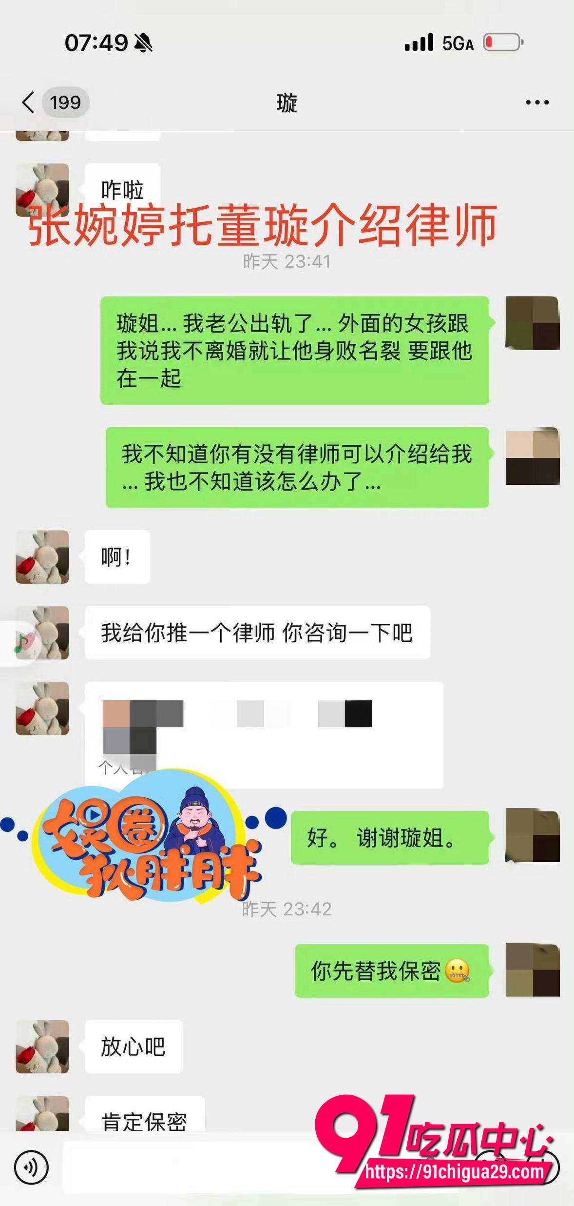 张婉婷13 张婉婷13