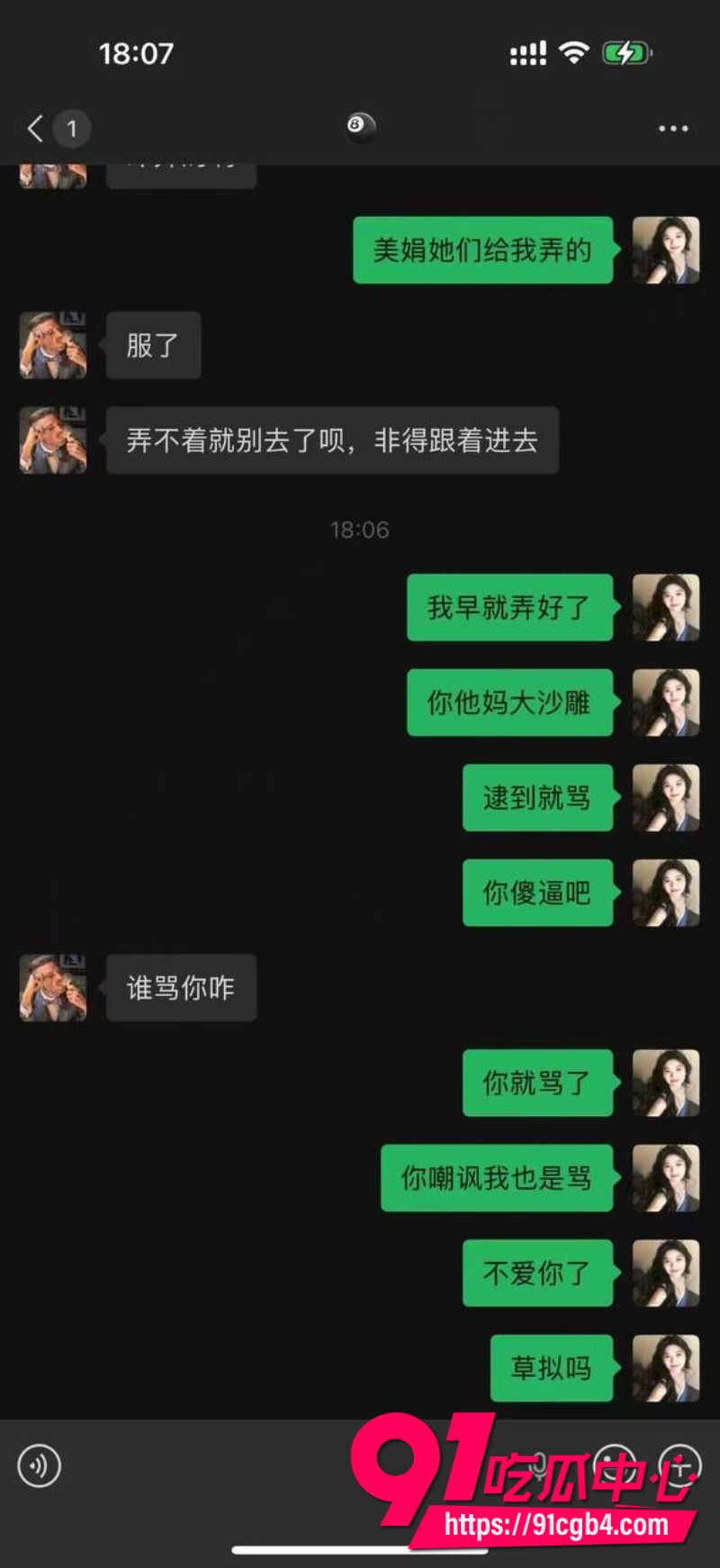 科大讯飞公关副总裁韩煜尘出轨19 科大讯飞公关副总裁韩煜尘出轨19
