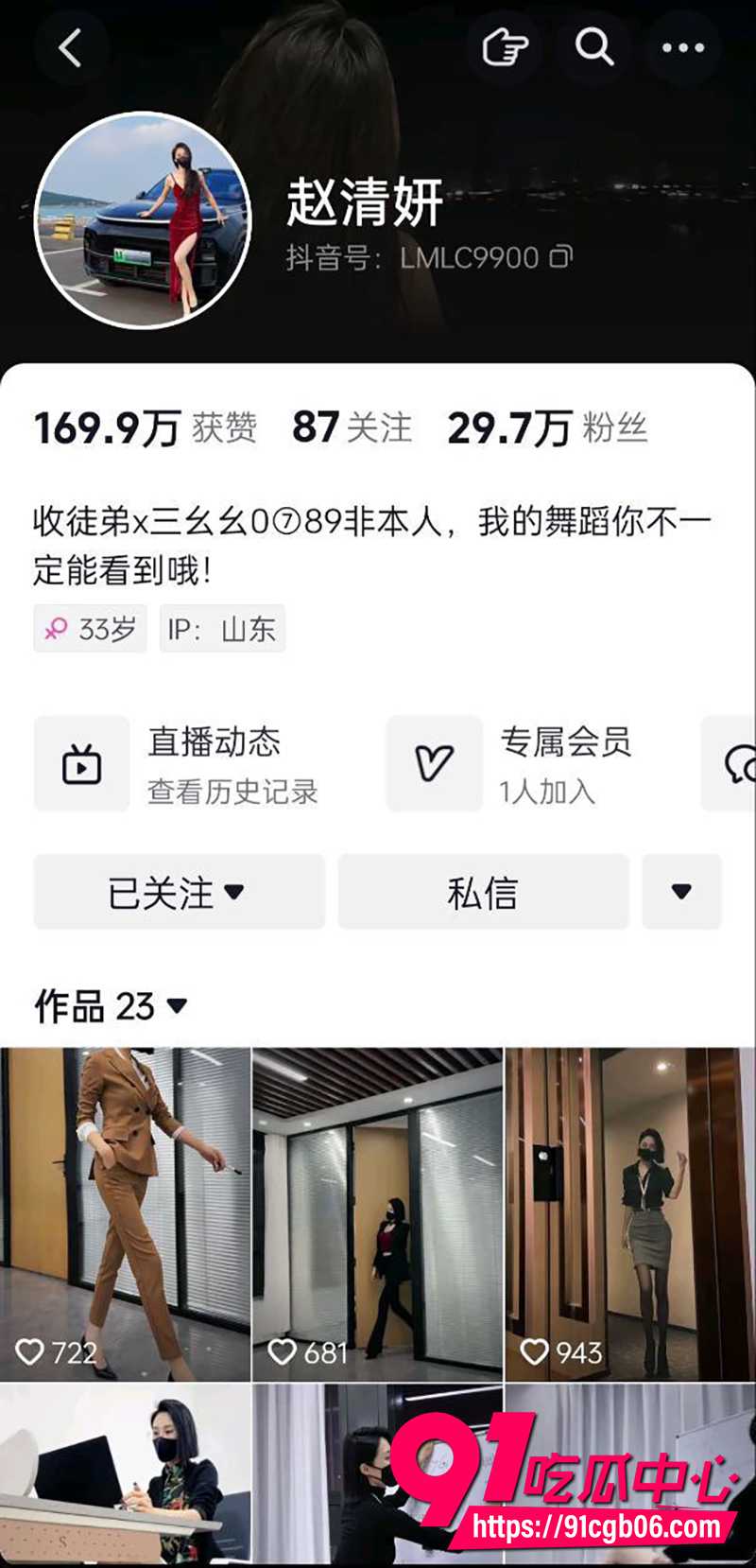 抖音30万粉丝少妇赵清妍 榜一大哥私定以及约炮视频曝光 肥美翘臀被猛袭 浪叫声直钻心窝！