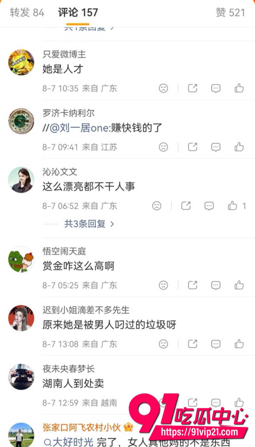 卖淫集团主犯余井红在逃5
