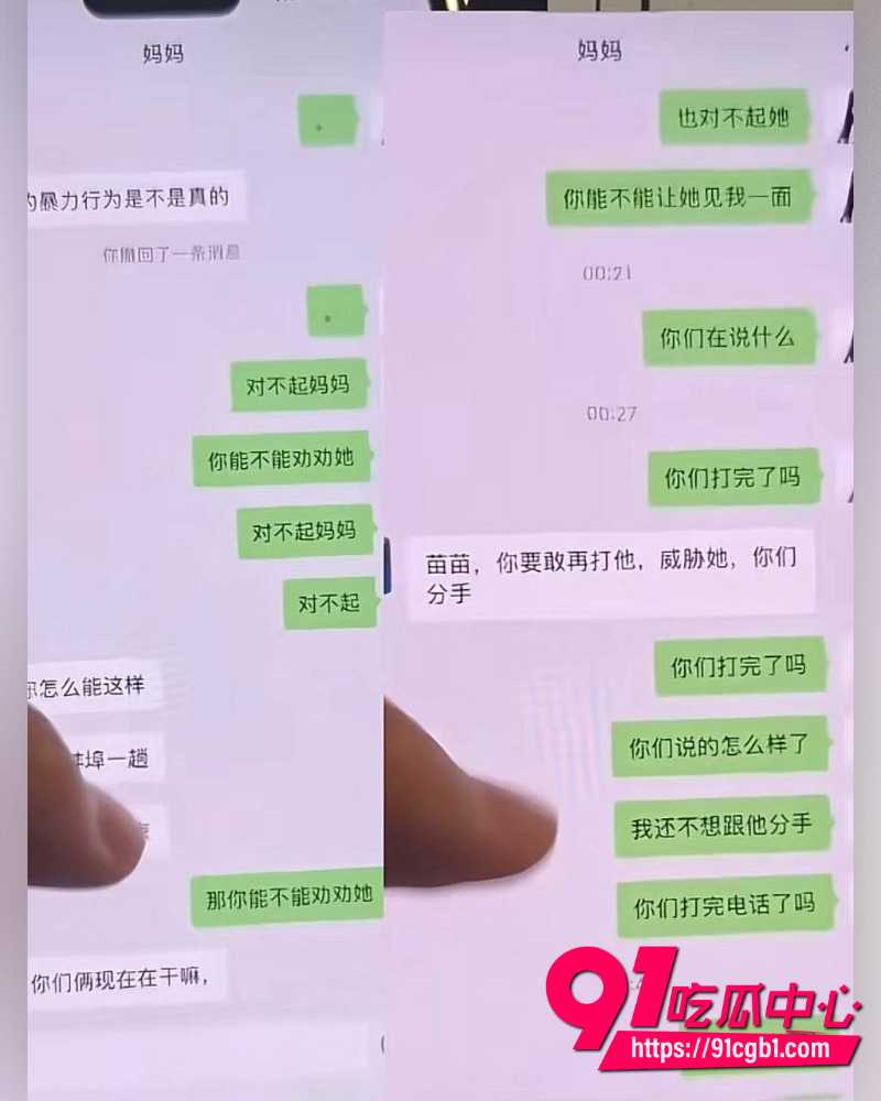 抖音女网红Doors曝光徐胡墨桐 14 抖音女网红Doors曝光徐胡墨桐 14