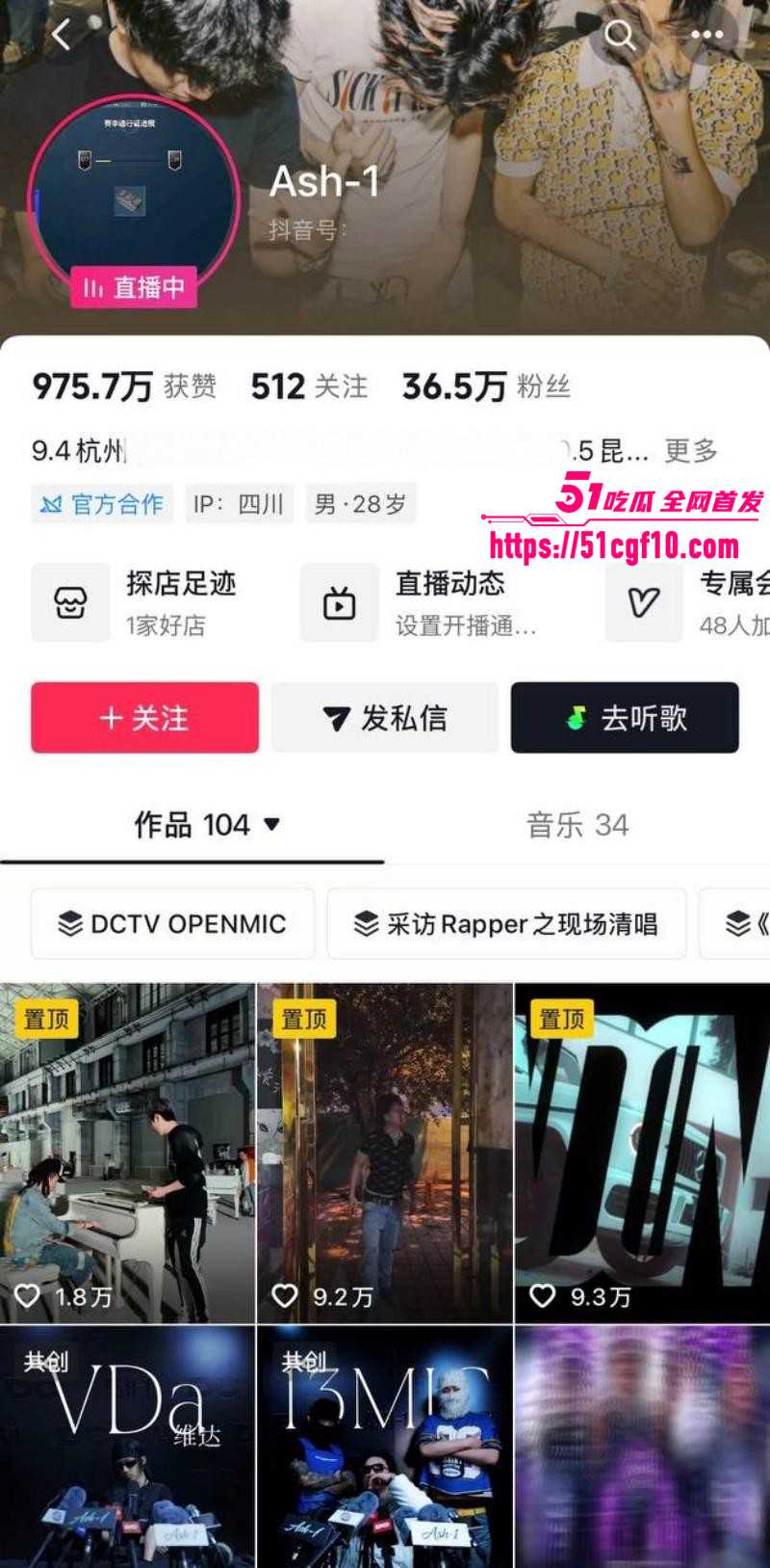 抖音网红 Ash1 曝出猛料 说唱男神竟是恋物癖变态 撩骚求丝袜 操粉视频流出
