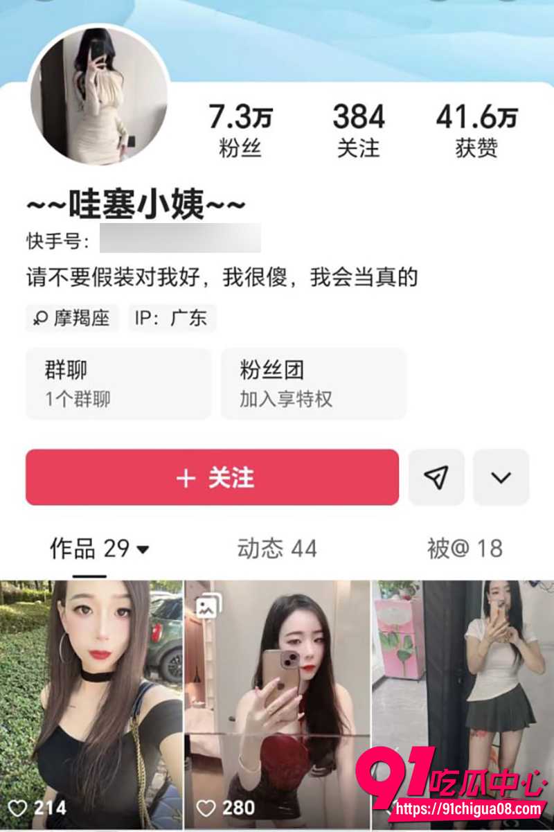 快手性感御姐哇塞小姨 1