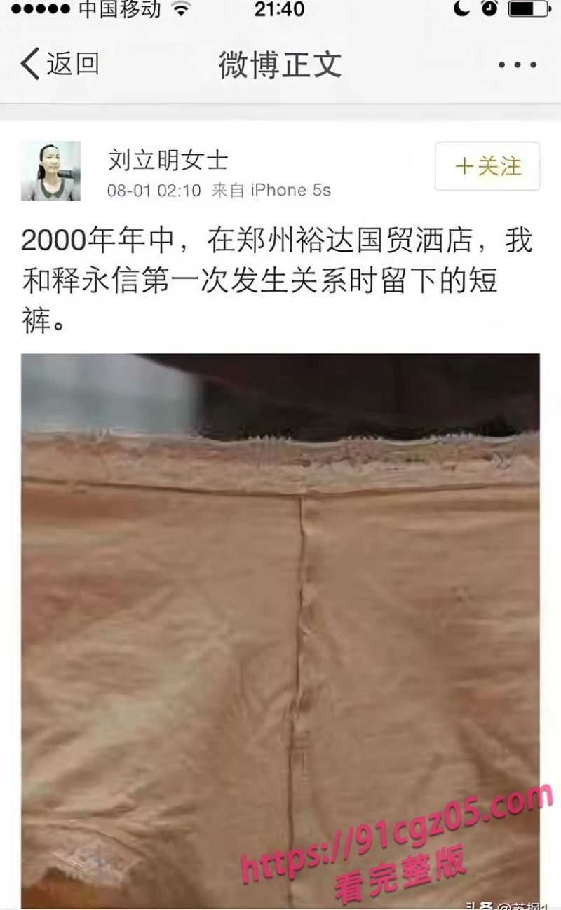 和尚保养事件40.jpg