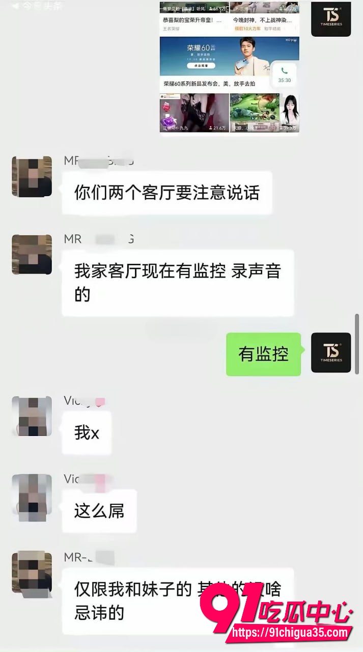 白冰婚内出轨聊天记录全曝光74