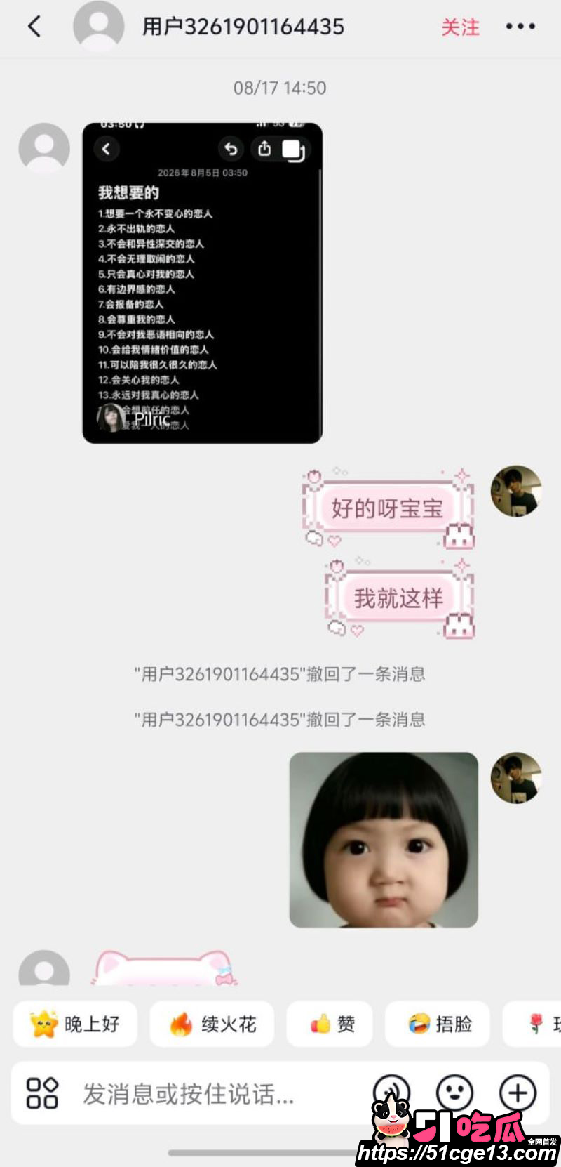 淮安骚女李梓琳避雷指南 28