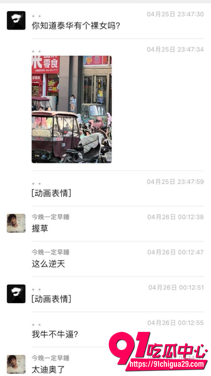 泰华裸女事件7