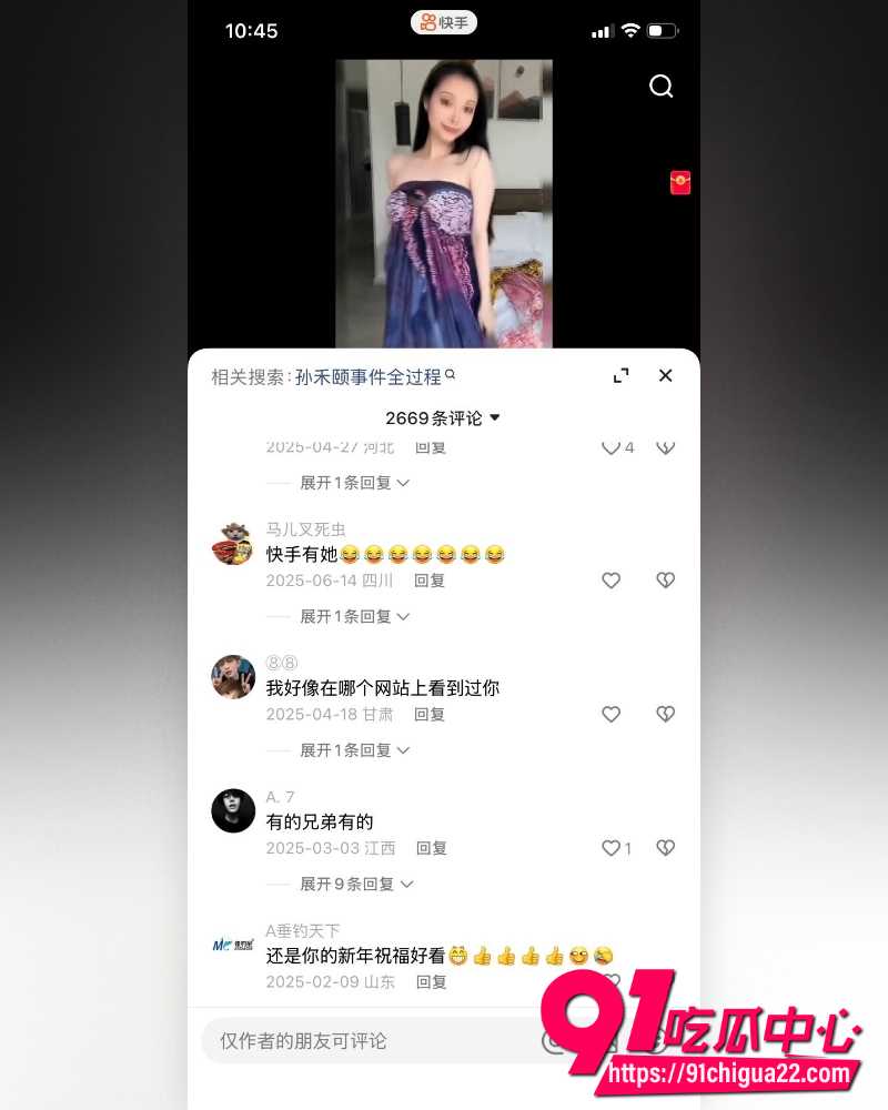 孙禾颐下海 17 孙禾颐下海 17