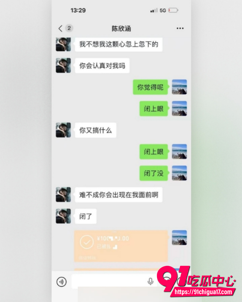 江苏土豪陈虎被四川女主播陈欣函背叛  9