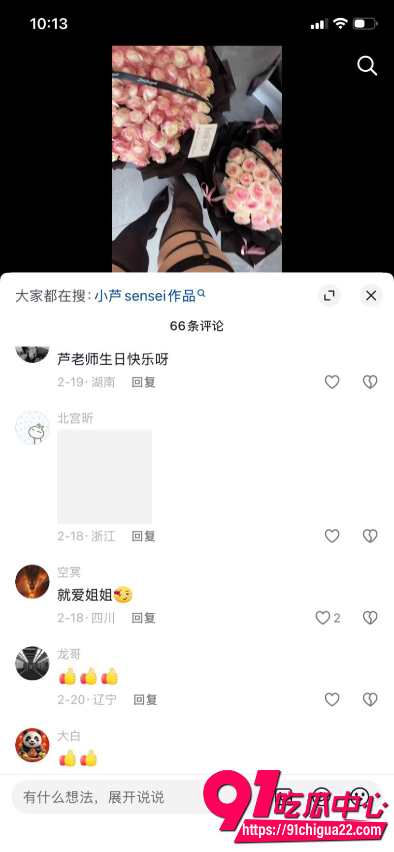 抖音网红小芦sensei19 抖音网红小芦sensei19
