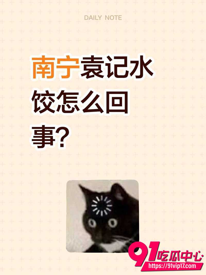 广西南宁袁记云饺楼顶 1 广西南宁袁记云饺楼顶 1