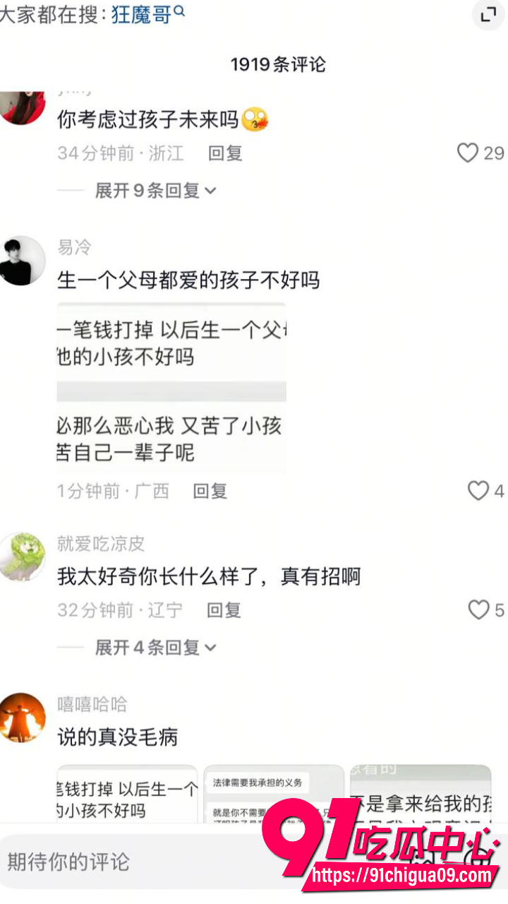 江南第一深情网红童锦程私生子事件爆发31 江南第一深情网红童锦程私生子事件爆发31