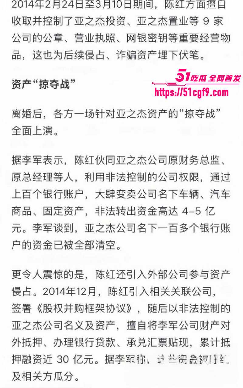 内娱女歌星陈红与前夫李军出轨丑闻012