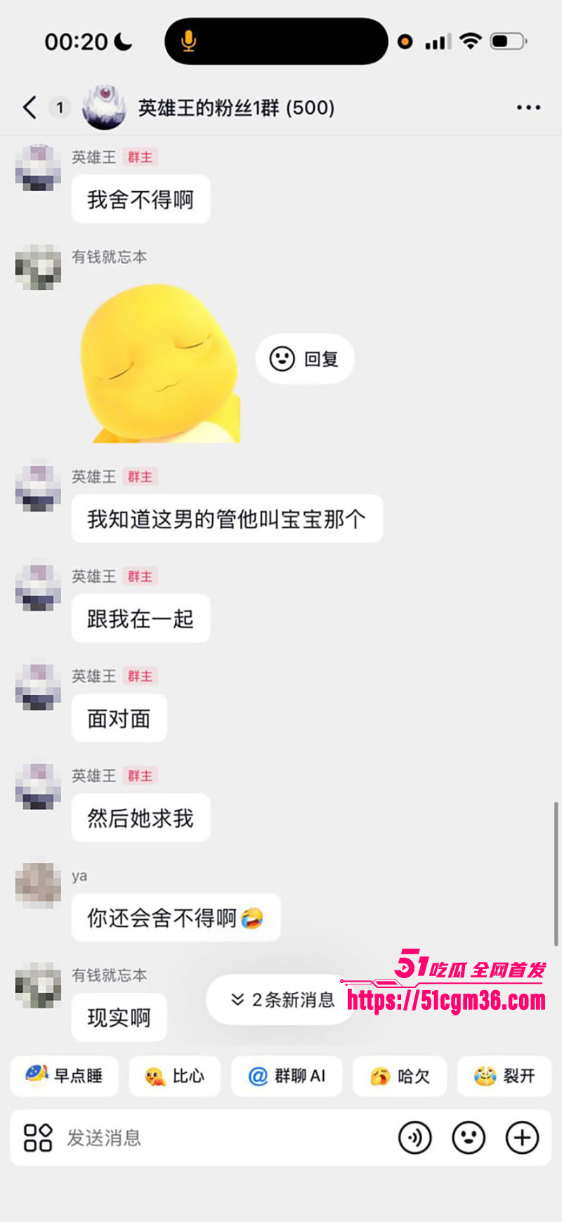 抖音英雄王李海伟劈腿约炮曝光 45 拷贝