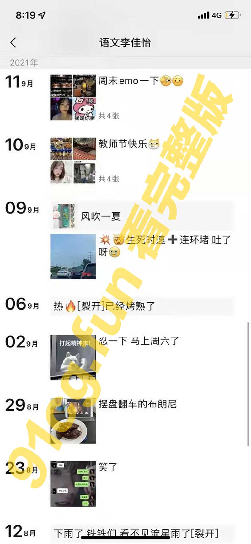 老师维信好友圈.jpg