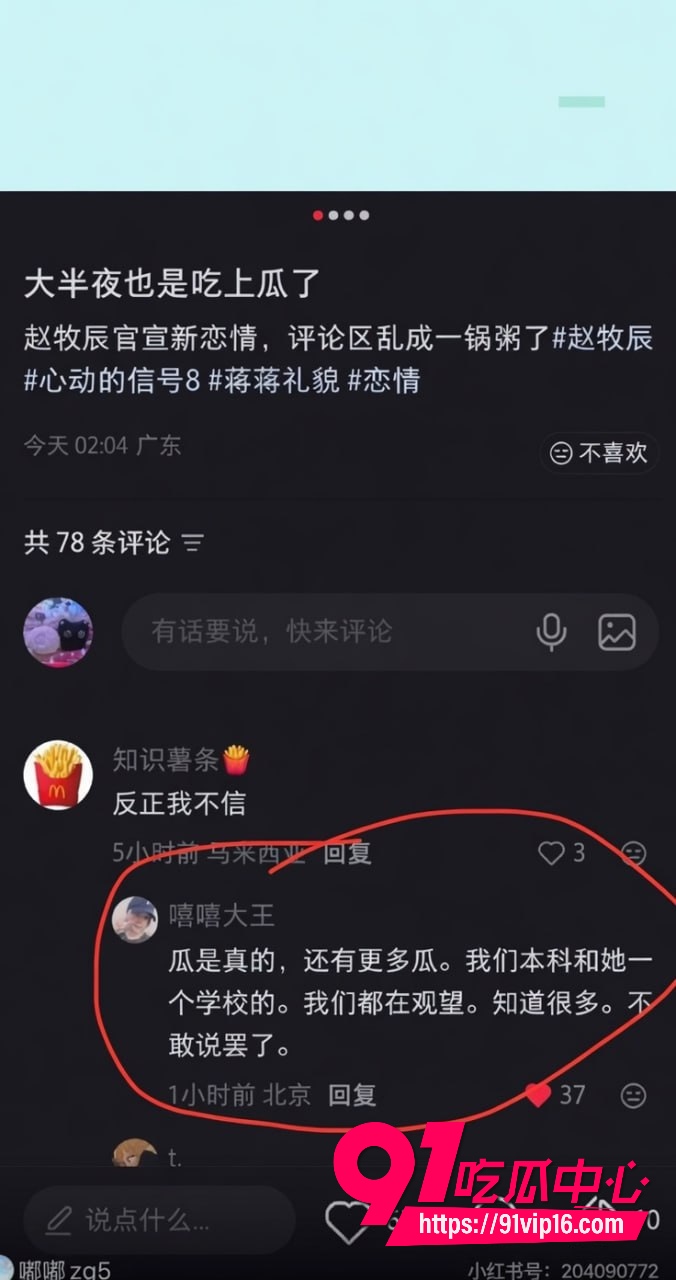 女网红蒋蒋知三当三30 女网红蒋蒋知三当三30