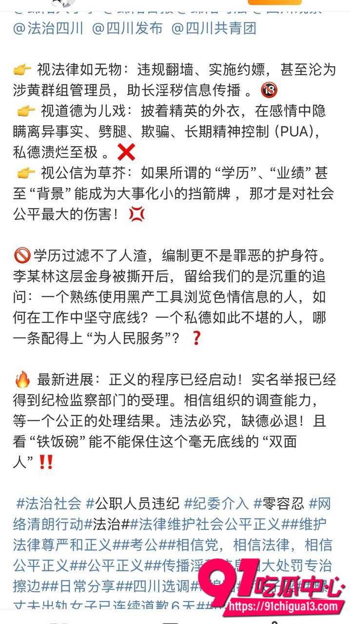 李林林事件12