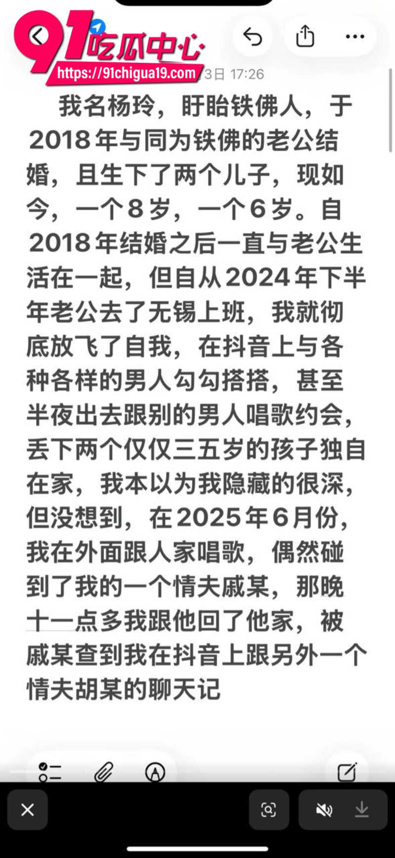 江苏盱眙县铁佛镇杨玲抖音自曝多次出轨明目张胆给老公戴绿帽7
