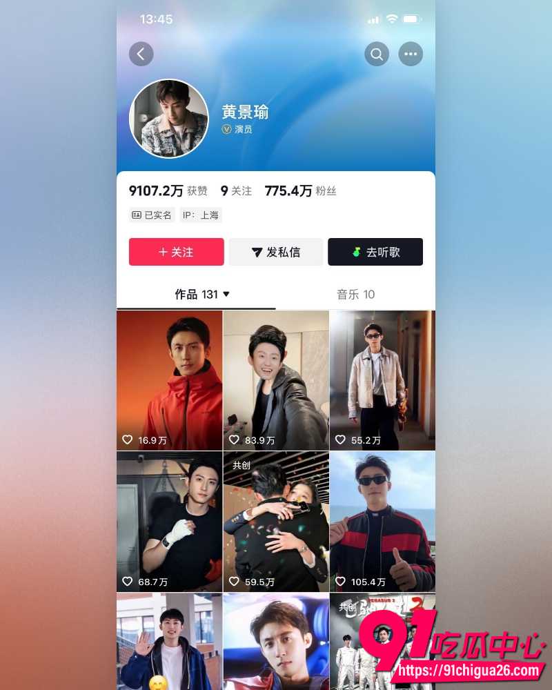黄景瑜酒店视频 11