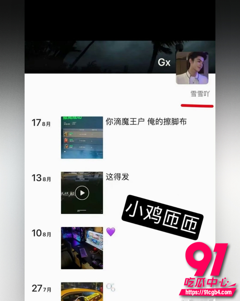 抖音网红韦雪  24