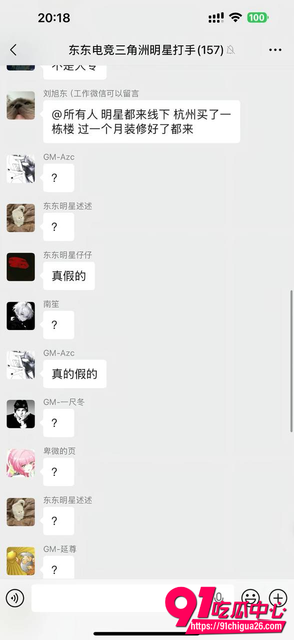 东东电竞董事长刘旭东4