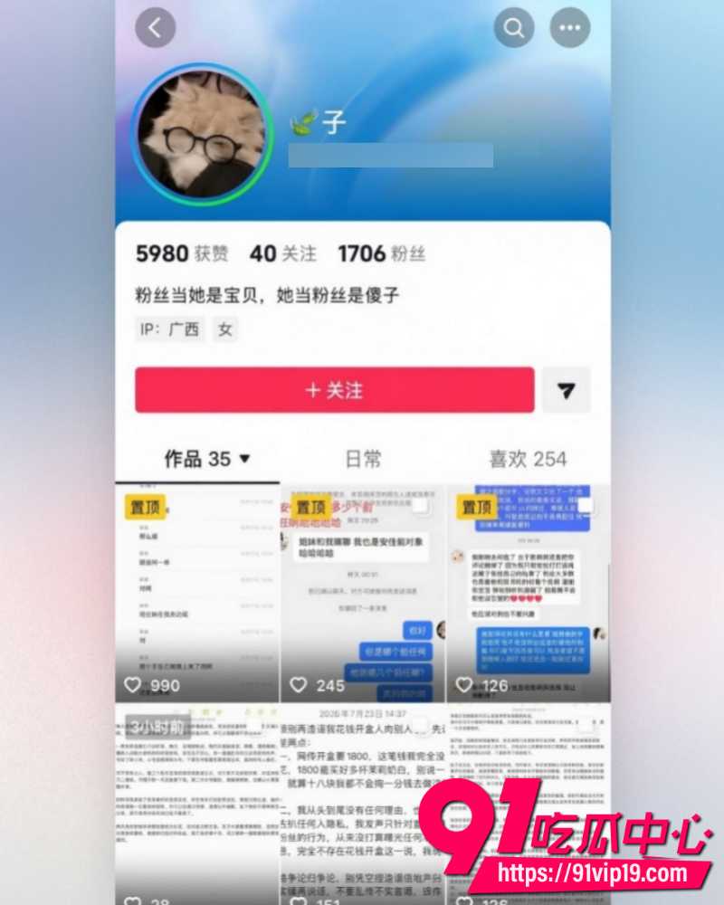 和平精英女网红柔柔柔柔 15 和平精英女网红柔柔柔柔 15